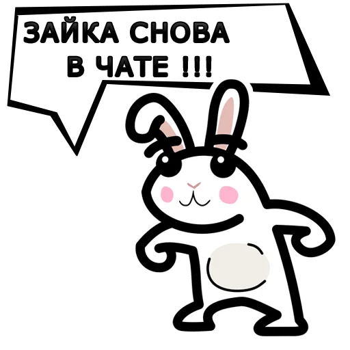 sticker_113 Изображение