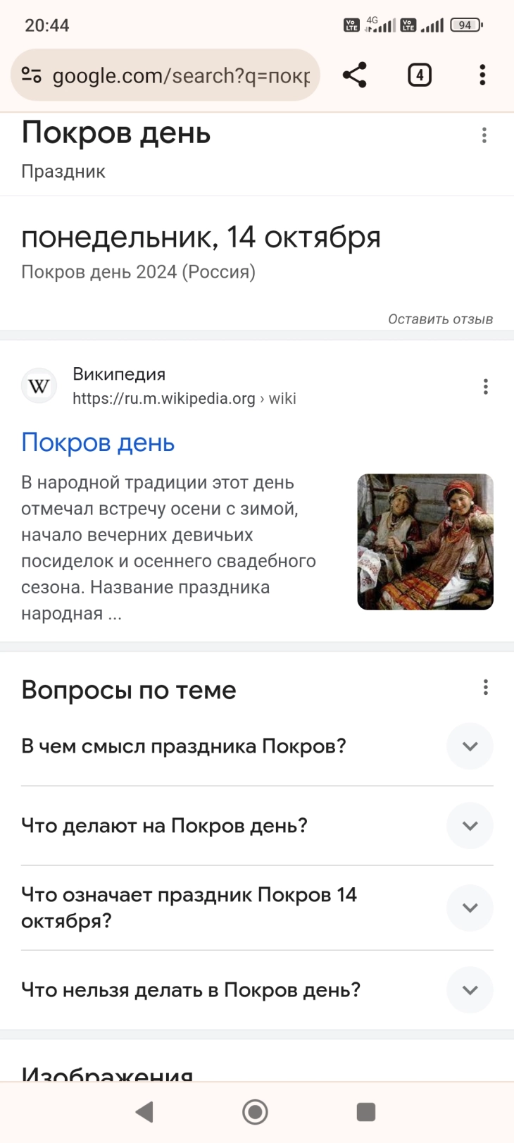 Изображение